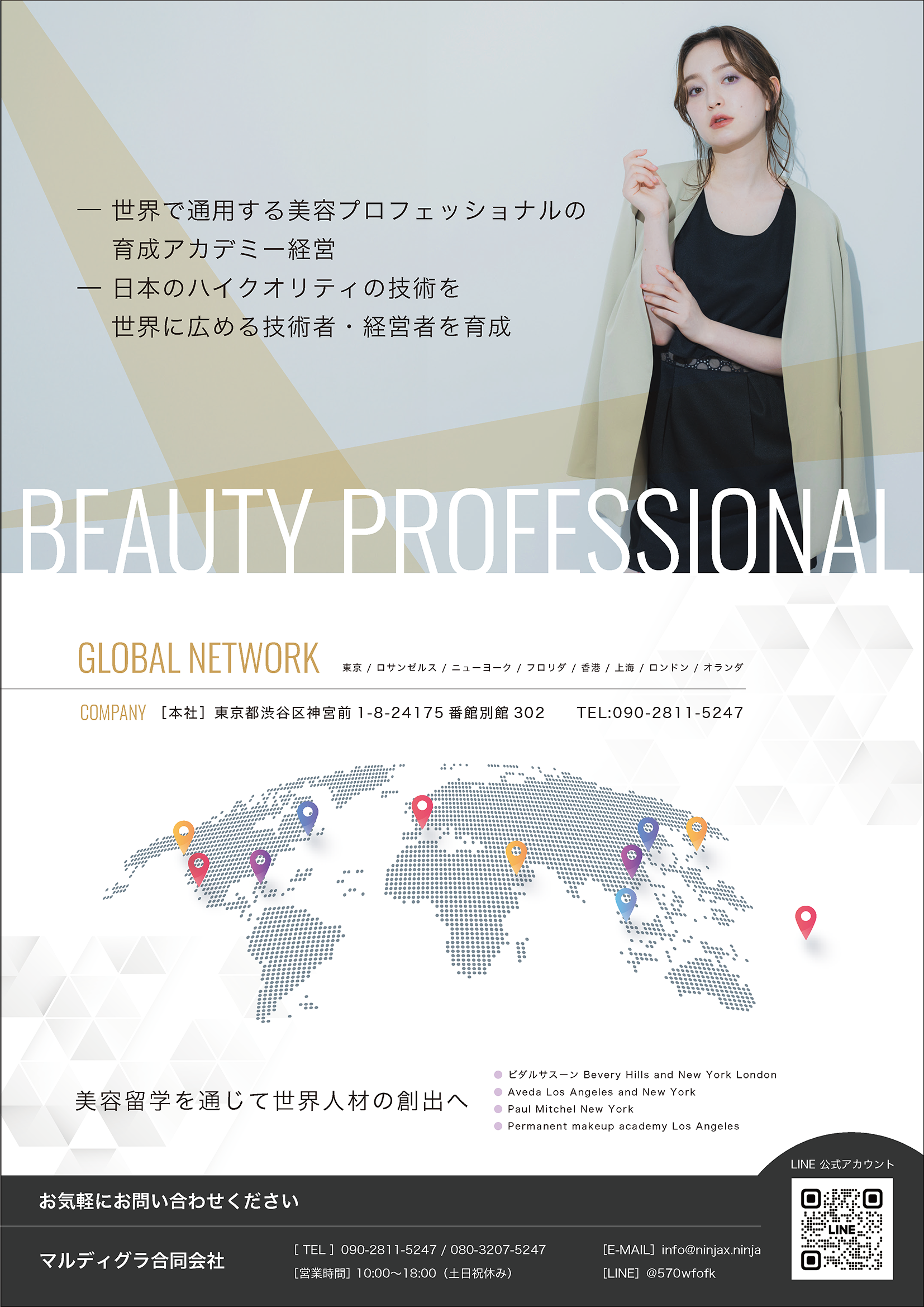 マルディグラ合同会社